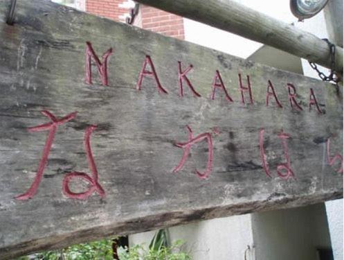 Nakahara Hotel Naha Bagian luar foto